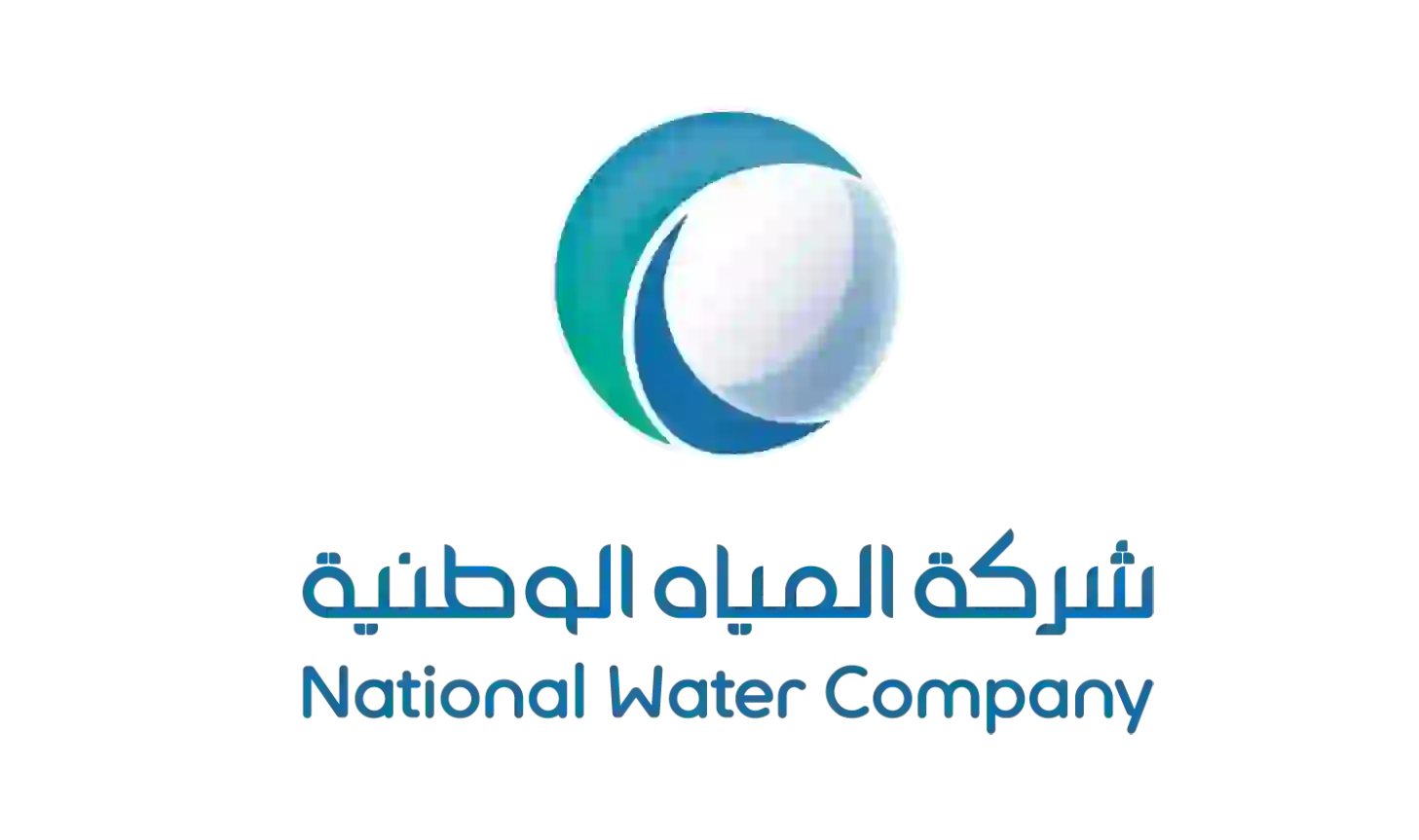 شعار شركة المياه الوطنية (1)
